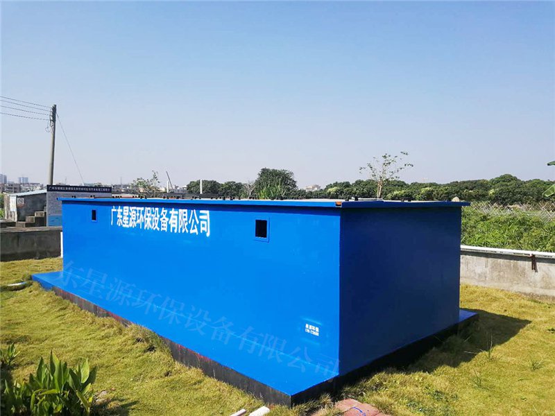 广州生活废水处理-一体化生活污水处理设备-工业废水处理